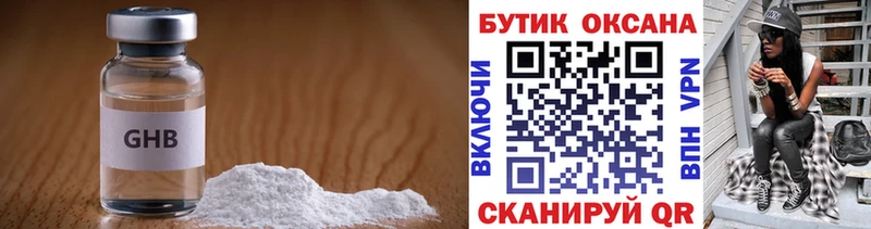 Бутират 99% купить Олонец