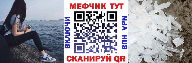 МЕФ mephedrone  kraken сайт  Олонец 